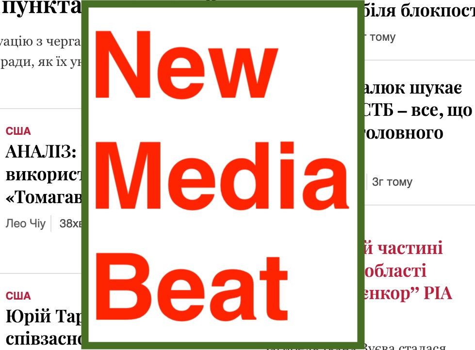 New Media: Beaten not Stirred
